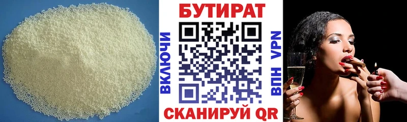 БУТИРАТ 99%  сколько стоит  Камбарка 