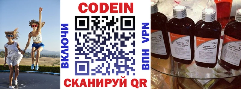 МЕГА как войти  Камбарка  Кодеиновый сироп Lean напиток Lean (лин) 