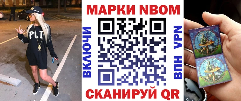 Марки NBOMe 1,8мг Камбарка